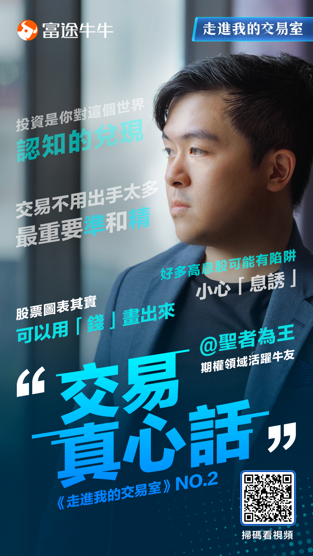 FutuPoster